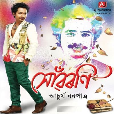 Aam Pokile Kham, Listen the song Aam Pokile Kham, Play the song Aam Pokile Kham, Download the song Aam Pokile Kham