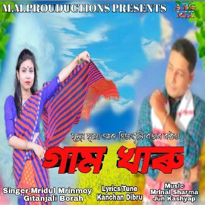 Gam Kharu, Listen the song Gam Kharu, Play the song Gam Kharu, Download the song Gam Kharu