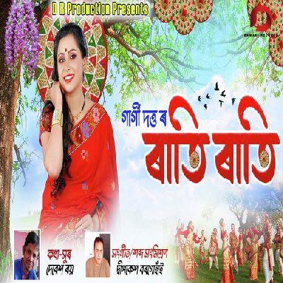 Rati Rati, Listen the songs of  Rati Rati, Play the songs of Rati Rati, Download the songs of Rati Rati