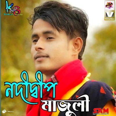 Nadi Dip Majuli, Listen the songs of  Nadi Dip Majuli, Play the songs of Nadi Dip Majuli, Download the songs of Nadi Dip Majuli