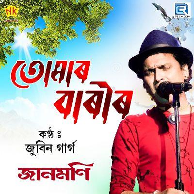 Tumar Barir, Listen the song Tumar Barir, Play the song Tumar Barir, Download the song Tumar Barir