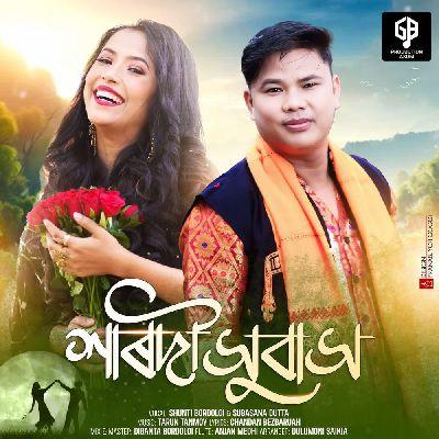 Xarodi Xubakh, Listen the songs of  Xarodi Xubakh, Play the songs of Xarodi Xubakh, Download the songs of Xarodi Xubakh