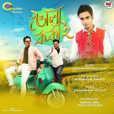 Bhola Kokai, Listen the song Bhola Kokai, Play the song Bhola Kokai, Download the song Bhola Kokai