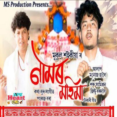 Namor Mohima, Listen the songs of  Namor Mohima, Play the songs of Namor Mohima, Download the songs of Namor Mohima