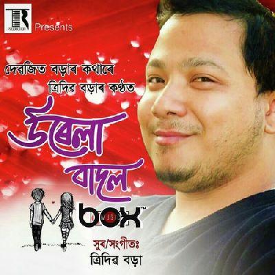 Urela Badal, Listen the song Urela Badal, Play the song Urela Badal, Download the song Urela Badal