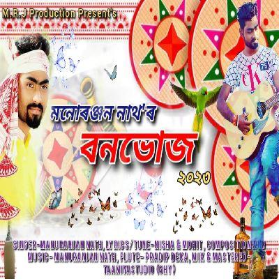 Banbhoj, Listen the song Banbhoj, Play the song Banbhoj, Download the song Banbhoj