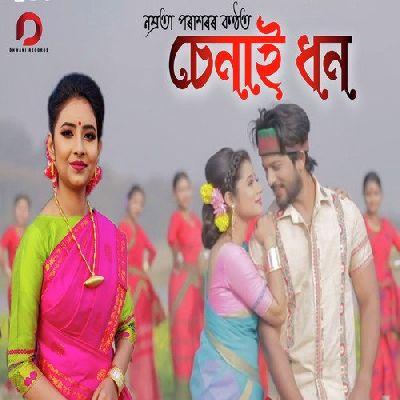 Senai Dhan, Listen the song Senai Dhan, Play the song Senai Dhan, Download the song Senai Dhan