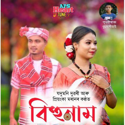 Bihu Nam, Listen the song Bihu Nam, Play the song Bihu Nam, Download the song Bihu Nam