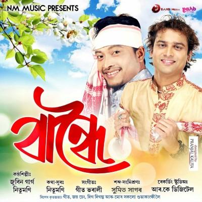 Bandhoi, Listen the song Bandhoi, Play the song Bandhoi, Download the song Bandhoi