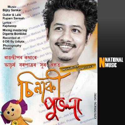 Chinaki Putola, Listen the song Chinaki Putola, Play the song Chinaki Putola, Download the song Chinaki Putola