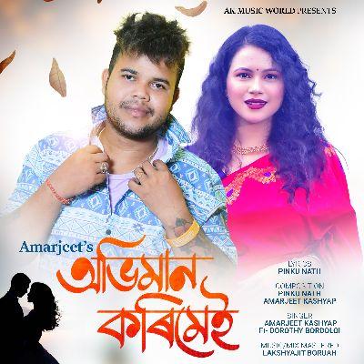 Abhiman Korimei, Listen the songs of  Abhiman Korimei, Play the songs of Abhiman Korimei, Download the songs of Abhiman Korimei