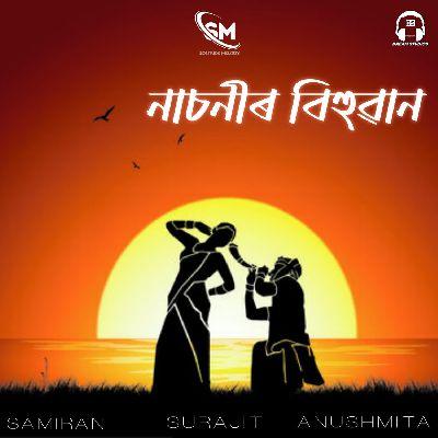 Nasonir Bihuwaan, Listen the songs of  Nasonir Bihuwaan, Play the songs of Nasonir Bihuwaan, Download the songs of Nasonir Bihuwaan