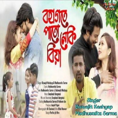 Bohagote Patu Neki Biya, Listen the song Bohagote Patu Neki Biya, Play the song Bohagote Patu Neki Biya, Download the song Bohagote Patu Neki Biya