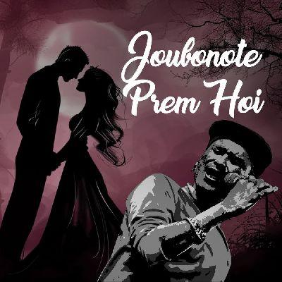 Joubonote Prem Hoi, Listen the song Joubonote Prem Hoi, Play the song Joubonote Prem Hoi, Download the song Joubonote Prem Hoi