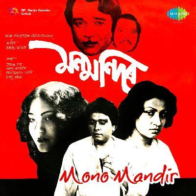 Hiyar Morom Mukuta Hoi, Listen the song Hiyar Morom Mukuta Hoi, Play the song Hiyar Morom Mukuta Hoi, Download the song Hiyar Morom Mukuta Hoi