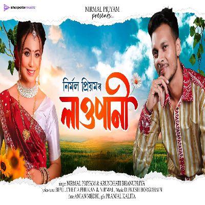 Laopani, Listen the song Laopani, Play the song Laopani, Download the song Laopani