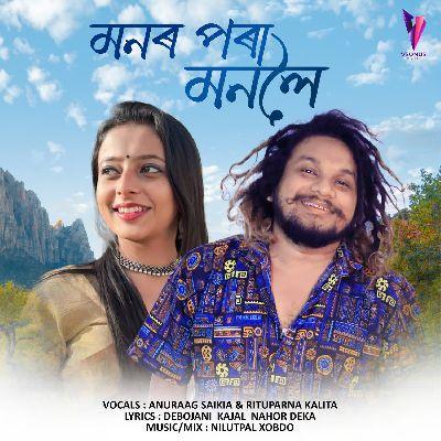 Monor Pora Monoloi, Listen the songs of  Monor Pora Monoloi, Play the songs of Monor Pora Monoloi, Download the songs of Monor Pora Monoloi