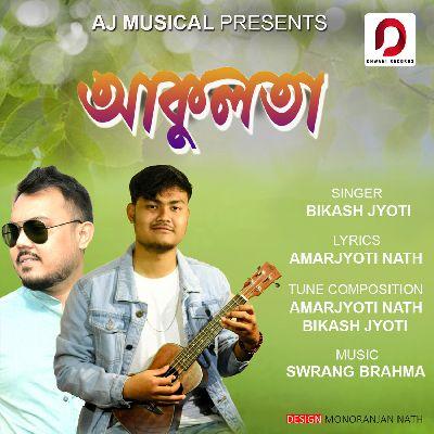 Aakulota, Listen the song Aakulota, Play the song Aakulota, Download the song Aakulota