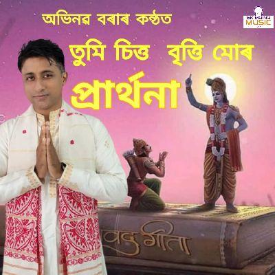 TUMI CHITTA BRITTI MURO, Listen the songs of  TUMI CHITTA BRITTI MURO, Play the songs of TUMI CHITTA BRITTI MURO, Download the songs of TUMI CHITTA BRITTI MURO