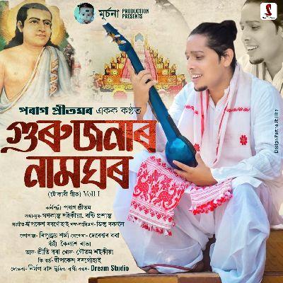 Gurujonar Naamghar, Listen the song Gurujonar Naamghar, Play the song Gurujonar Naamghar, Download the song Gurujonar Naamghar