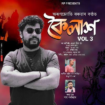 Koilash, Listen the song Koilash, Play the song Koilash, Download the song Koilash