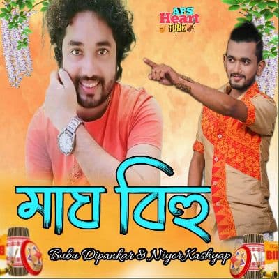 Magh Bihu, Listen the songs of  Magh Bihu, Play the songs of Magh Bihu, Download the songs of Magh Bihu