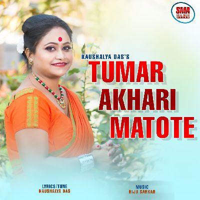 Tumar Akhari Matote, Listen the song Tumar Akhari Matote, Play the song Tumar Akhari Matote, Download the song Tumar Akhari Matote