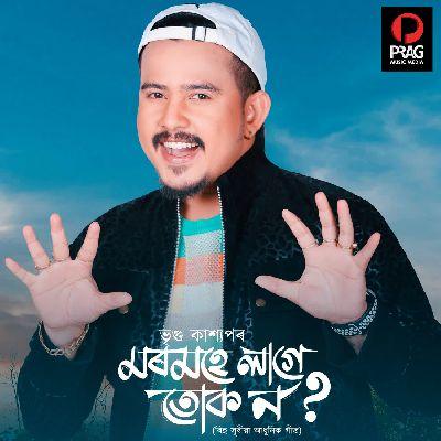 Jaan Buli Matiboloi, Listen the song Jaan Buli Matiboloi, Play the song Jaan Buli Matiboloi, Download the song Jaan Buli Matiboloi