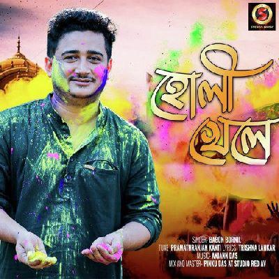 Holi Khele, Listen the song Holi Khele, Play the song Holi Khele, Download the song Holi Khele