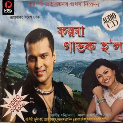 Aaji Bhontik, Listen the songs of  Aaji Bhontik, Play the songs of Aaji Bhontik, Download the songs of Aaji Bhontik