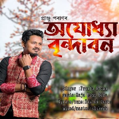 Ajudha Brindabon, Listen the song Ajudha Brindabon, Play the song Ajudha Brindabon, Download the song Ajudha Brindabon