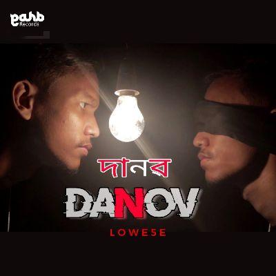 Danov, Listen the song Danov, Play the song Danov, Download the song Danov