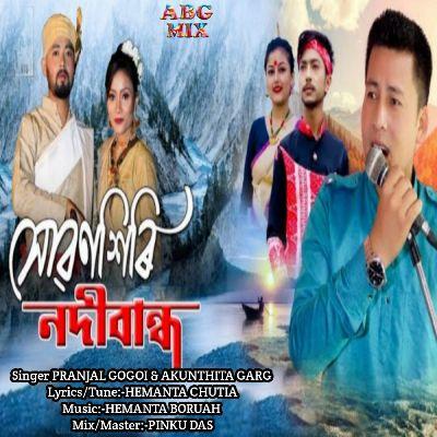 Subansiri Nodi Bandh, Listen the song Subansiri Nodi Bandh, Play the song Subansiri Nodi Bandh, Download the song Subansiri Nodi Bandh