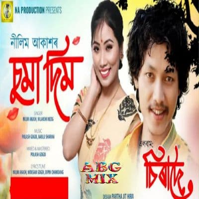 Suma Dim, Listen the songs of  Suma Dim, Play the songs of Suma Dim, Download the songs of Suma Dim