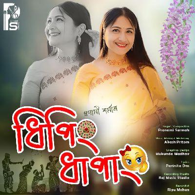 Dhiping Dhapang, Listen the song Dhiping Dhapang, Play the song Dhiping Dhapang, Download the song Dhiping Dhapang