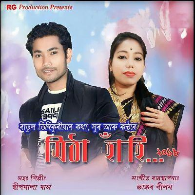 Mitha Hahi 2018, Listen the song Mitha Hahi 2018, Play the song Mitha Hahi 2018, Download the song Mitha Hahi 2018