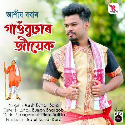 Gaonburhar Jiyek, Listen the song Gaonburhar Jiyek, Play the song Gaonburhar Jiyek, Download the song Gaonburhar Jiyek