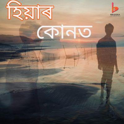 Hiyar Kunot, Listen the song Hiyar Kunot, Play the song Hiyar Kunot, Download the song Hiyar Kunot