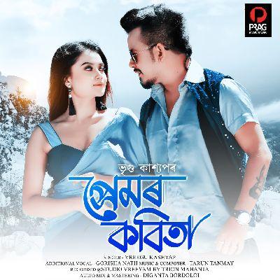 Premore Kobita, Listen the song Premore Kobita, Play the song Premore Kobita, Download the song Premore Kobita