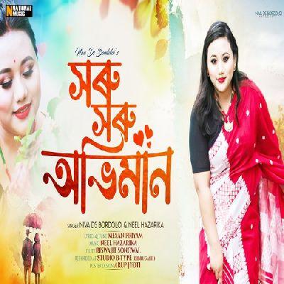 Xoru Xoru Obhimaan, Listen the songs of  Xoru Xoru Obhimaan, Play the songs of Xoru Xoru Obhimaan, Download the songs of Xoru Xoru Obhimaan