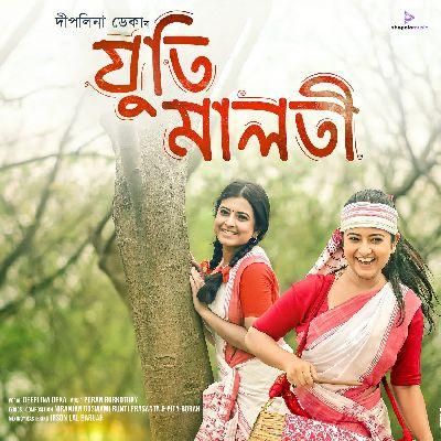 Juti Maloti, Listen the song Juti Maloti, Play the song Juti Maloti, Download the song Juti Maloti