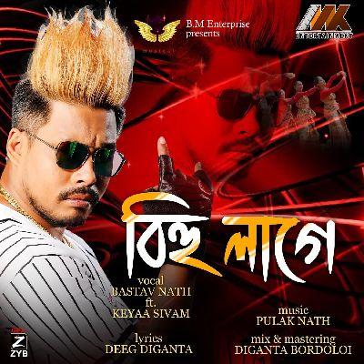 Bihu Lage, Listen the song Bihu Lage, Play the song Bihu Lage, Download the song Bihu Lage