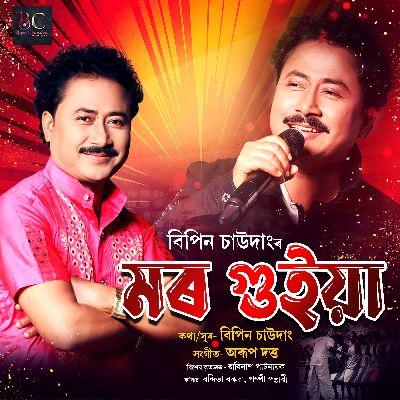 Mor Goiya, Listen the song Mor Goiya, Play the song Mor Goiya, Download the song Mor Goiya