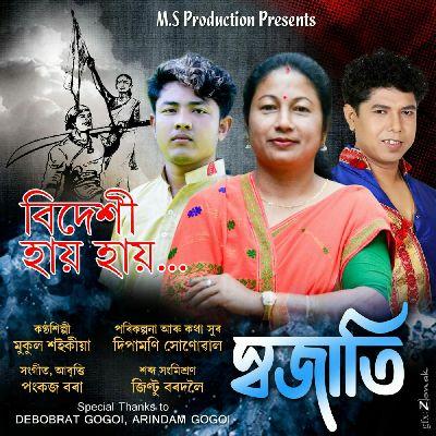 Bidexi Hai Hai, Listen the songs of  Bidexi Hai Hai, Play the songs of Bidexi Hai Hai, Download the songs of Bidexi Hai Hai