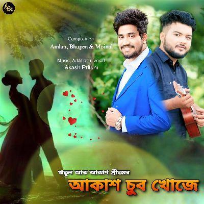 Akash Subo Khuje, Listen the song Akash Subo Khuje, Play the song Akash Subo Khuje, Download the song Akash Subo Khuje