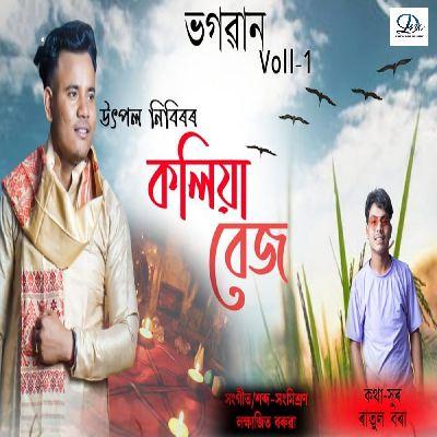 Kolija Bej, Listen the song Kolija Bej, Play the song Kolija Bej, Download the song Kolija Bej