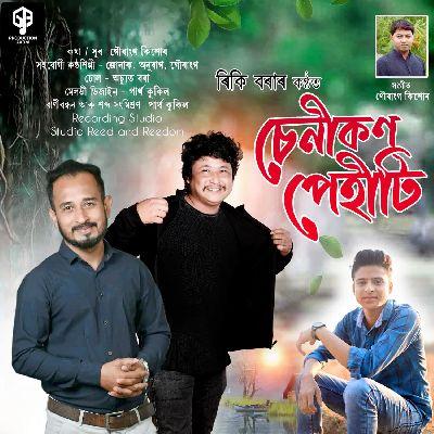 Sanikon Pahiti, Listen the song Sanikon Pahiti, Play the song Sanikon Pahiti, Download the song Sanikon Pahiti