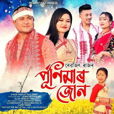 Purnimar Jun, Listen the songs of  Purnimar Jun, Play the songs of Purnimar Jun, Download the songs of Purnimar Jun