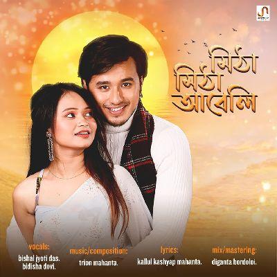 Mitha Mitha Abeli, Listen the songs of  Mitha Mitha Abeli, Play the songs of Mitha Mitha Abeli, Download the songs of Mitha Mitha Abeli