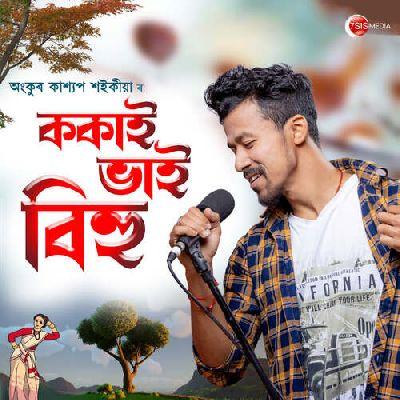 Kokai Bhai Bihu, Listen the song Kokai Bhai Bihu, Play the song Kokai Bhai Bihu, Download the song Kokai Bhai Bihu